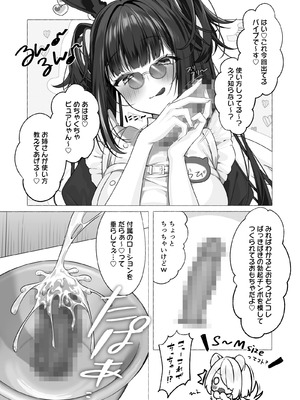 [Lapin gris (灰葉)] 発情ケモミミclinic ～発情期がこんなに○○いなんて聞いてない…！_37_xevk