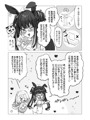 [Lapin gris (灰葉)] 発情ケモミミclinic ～発情期がこんなに○○いなんて聞いてない…！_38_fgyl