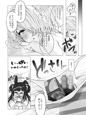 [Lapin gris (灰葉)] 発情ケモミミclinic ～発情期がこんなに○○いなんて聞いてない…！_39_gnwa