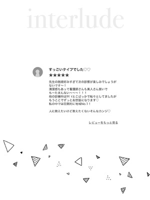 [Lapin gris (灰葉)] 発情ケモミミclinic ～発情期がこんなに○○いなんて聞いてない…！_40_cifb