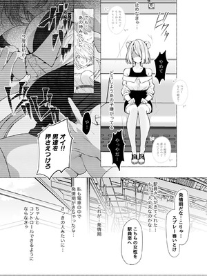 [Lapin gris (灰葉)] 発情ケモミミclinic ～発情期がこんなに○○いなんて聞いてない…！_42_cdkk