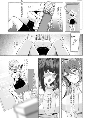 [Lapin gris (灰葉)] 発情ケモミミclinic ～発情期がこんなに○○いなんて聞いてない…！_43_payk