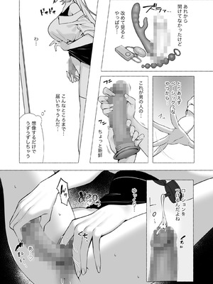 [Lapin gris (灰葉)] 発情ケモミミclinic ～発情期がこんなに○○いなんて聞いてない…！_44_drlo