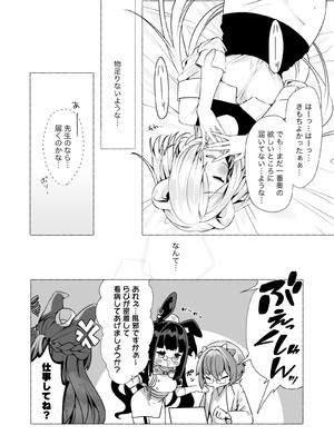 [Lapin gris (灰葉)] 発情ケモミミclinic ～発情期がこんなに○○いなんて聞いてない…！_49_wmjk