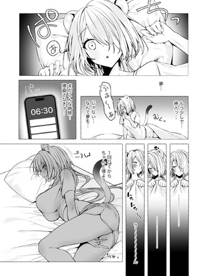 [Lapin gris (灰葉)] 発情ケモミミclinic ～発情期がこんなに○○いなんて聞いてない…！_53_heod