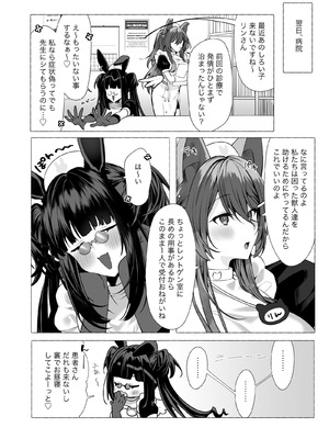 [Lapin gris (灰葉)] 発情ケモミミclinic ～発情期がこんなに○○いなんて聞いてない…！_55_yrkx