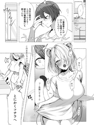 [Lapin gris (灰葉)] 発情ケモミミclinic ～発情期がこんなに○○いなんて聞いてない…！_56_akoi