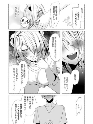 [Lapin gris (灰葉)] 発情ケモミミclinic ～発情期がこんなに○○いなんて聞いてない…！_59_ctce