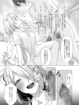 [Lapin gris (灰葉)] 発情ケモミミclinic ～発情期がこんなに○○いなんて聞いてない…！_60_sevj