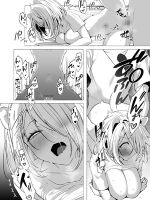 [Lapin gris (灰葉)] 発情ケモミミclinic ～発情期がこんなに○○いなんて聞いてない…！_63_ljfv