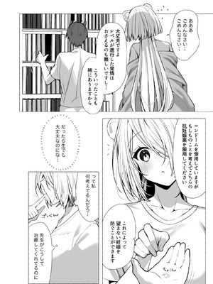 [Lapin gris (灰葉)] 発情ケモミミclinic ～発情期がこんなに○○いなんて聞いてない…！_65_veig