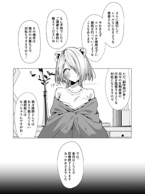 [Lapin gris (灰葉)] 発情ケモミミclinic ～発情期がこんなに○○いなんて聞いてない…！_66_dbpr