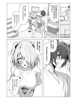 [Lapin gris (灰葉)] 発情ケモミミclinic ～発情期がこんなに○○いなんて聞いてない…！_67_puvf