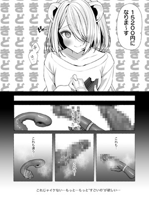 [Lapin gris (灰葉)] 発情ケモミミclinic ～発情期がこんなに○○いなんて聞いてない…！_69_seme