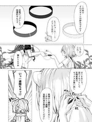 [Lapin gris (灰葉)] 発情ケモミミclinic ～発情期がこんなに○○いなんて聞いてない…！_71_jgew