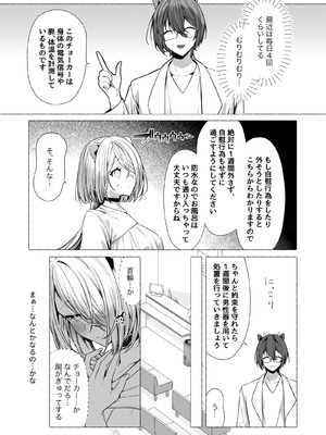 [Lapin gris (灰葉)] 発情ケモミミclinic ～発情期がこんなに○○いなんて聞いてない…！_72_beqp