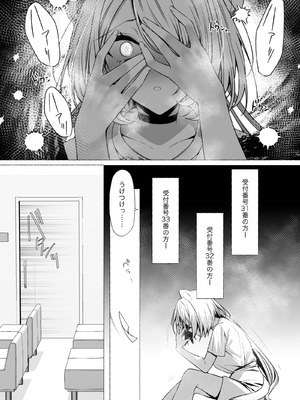 [Lapin gris (灰葉)] 発情ケモミミclinic ～発情期がこんなに○○いなんて聞いてない…！_74_iqqn