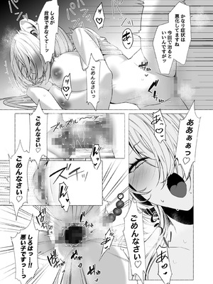 [Lapin gris (灰葉)] 発情ケモミミclinic ～発情期がこんなに○○いなんて聞いてない…！_78_rmis