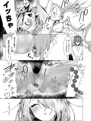 [Lapin gris (灰葉)] 発情ケモミミclinic ～発情期がこんなに○○いなんて聞いてない…！_80_eetj