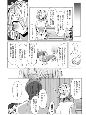 [Lapin gris (灰葉)] 発情ケモミミclinic ～発情期がこんなに○○いなんて聞いてない…！_81_ltgo