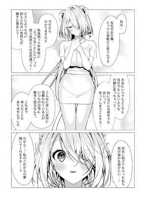 [Lapin gris (灰葉)] 発情ケモミミclinic ～発情期がこんなに○○いなんて聞いてない…！_82_woad