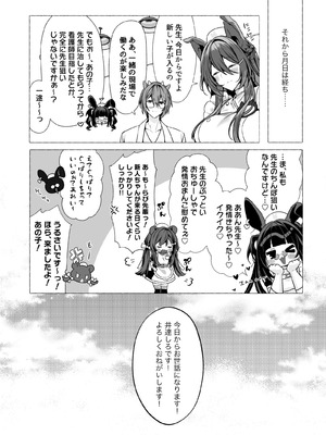 [Lapin gris (灰葉)] 発情ケモミミclinic ～発情期がこんなに○○いなんて聞いてない…！_83_prvx