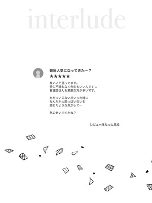 [Lapin gris (灰葉)] 発情ケモミミclinic ～発情期がこんなに○○いなんて聞いてない…！_84_wwbj