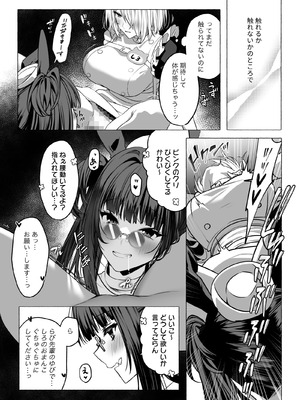 [Lapin gris (灰葉)] 発情ケモミミclinic ～発情期がこんなに○○いなんて聞いてない…！_88_ixwb