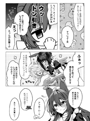 [Lapin gris (灰葉)] 発情ケモミミclinic ～発情期がこんなに○○いなんて聞いてない…！_90_fjxq