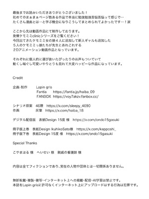 [Lapin gris (灰葉)] 発情ケモミミclinic ～発情期がこんなに○○いなんて聞いてない…！_91_vtbe