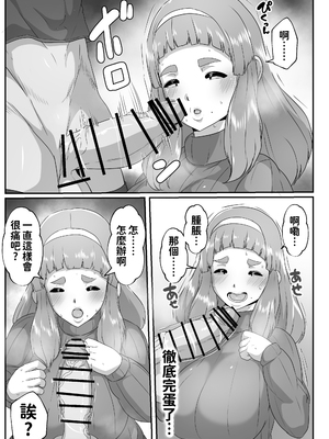 [アキカン] ゆるふわママに甘えたい [中国翻訳]__007