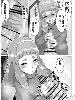 [アキカン] ゆるふわママに甘えたい [中国翻訳]__009