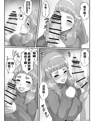 [アキカン] ゆるふわママに甘えたい [中国翻訳]__010