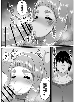 [アキカン] ゆるふわママに甘えたい [中国翻訳]__013