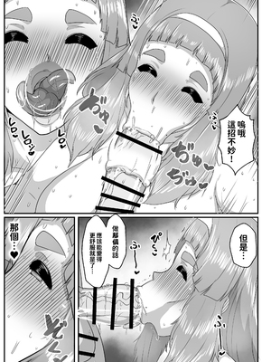 [アキカン] ゆるふわママに甘えたい [中国翻訳]__053