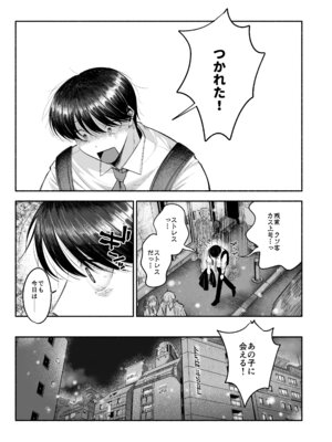 [あおっぱなや (ぁぉP)] デリヘルばにー♡かけるくん [DL版]_02_nrgk