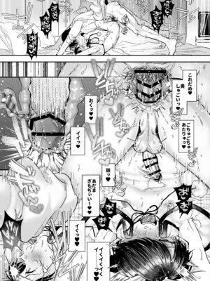 [あおっぱなや (ぁぉP)] デリヘルばにー♡かけるくん [DL版]_16_ebpf