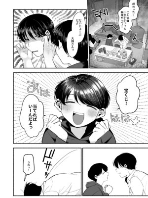 [あおっぱなや (ぁぉP)] デリヘルばにー♡かけるくん [DL版]_41_ovhn