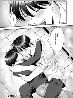 [あおっぱなや (ぁぉP)] デリヘルばにー♡かけるくん [DL版]_44_vgec