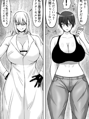 [てつのひじ] 完全敗北フタナリヒロイン [DL版]_06_nsws