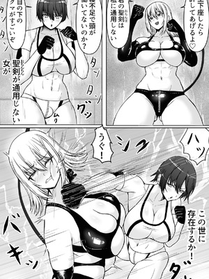 [てつのひじ] 完全敗北フタナリヒロイン [DL版]_08_wycw