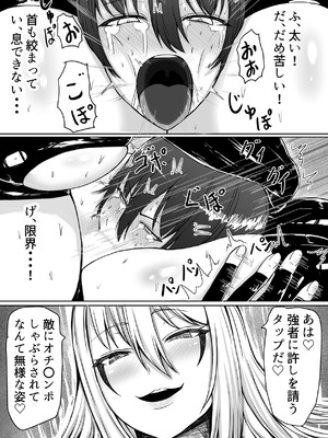 [てつのひじ] 完全敗北フタナリヒロイン [DL版]_42_mjym