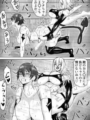 [てつのひじ] 完全敗北フタナリヒロイン [DL版]_44_merl