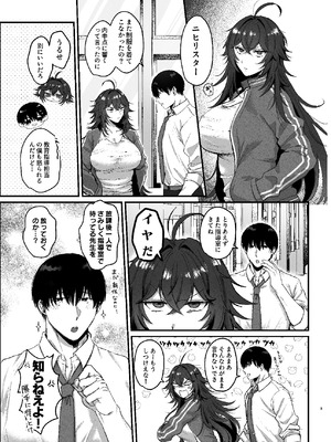 [なまにく王国 (ぽめ居じゅん)] 不良のオレがち〇ぽになんか負けるわけねえだろ [DL版]_02_tatd