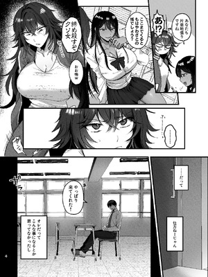 [なまにく王国 (ぽめ居じゅん)] 不良のオレがち〇ぽになんか負けるわけねえだろ [DL版]_03_khmt