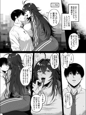 [なまにく王国 (ぽめ居じゅん)] 不良のオレがち〇ぽになんか負けるわけねえだろ [DL版]_04_pguc