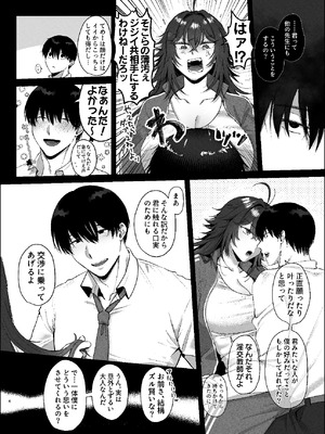 [なまにく王国 (ぽめ居じゅん)] 不良のオレがち〇ぽになんか負けるわけねえだろ [DL版]_05_dxdk