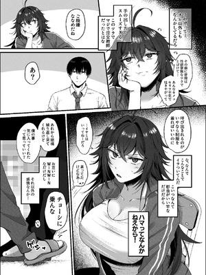 [なまにく王国 (ぽめ居じゅん)] 不良のオレがち〇ぽになんか負けるわけねえだろ [DL版]_07_ohxr