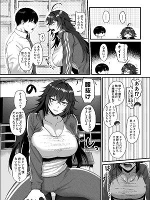 [なまにく王国 (ぽめ居じゅん)] 不良のオレがち〇ぽになんか負けるわけねえだろ [DL版]_08_lqnp