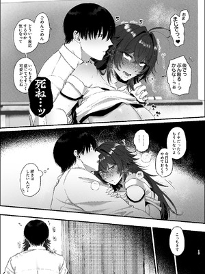 [なまにく王国 (ぽめ居じゅん)] 不良のオレがち〇ぽになんか負けるわけねえだろ [DL版]_18_cldr
